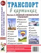Знакомство с окружающим миром и развитие речи