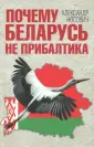 Носович Александр Александрович