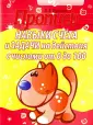 Пропись
