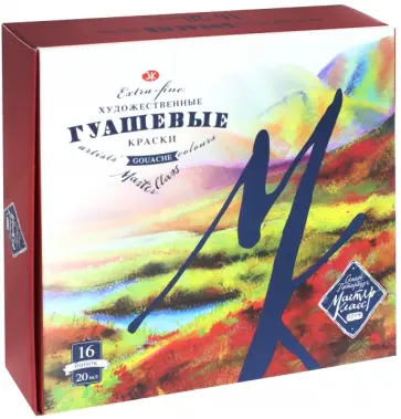 Гуашь художественная "Мастер-класс" (16 цветов по 20 мл) (1741092) обложка книги