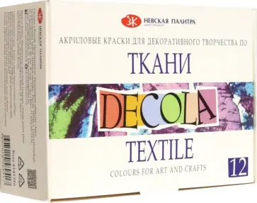 Краски по ткани акриловые Декола, 12 цветов Краски по ткани акриловые Декола, 12 цветов обложка книги