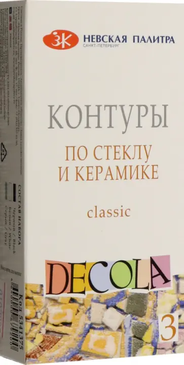 Контуры по стеклу и керамике, 3 цвета "Декола" обложка книги