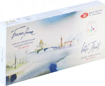 Набор художественных акварельных красок "Белые ночи" (36 цветов, кюветы 2.5 мл) (1942258) обложка книги