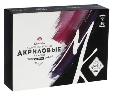 Набор художественных акриловых красок "Мастер-Класс" (6 цветов, тубы 46 мл) (12341418) обложка книги