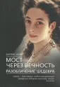 Коин Беатрис