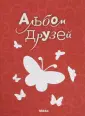 Микко