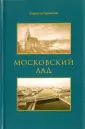 Тормозова Людмила Илларионовна