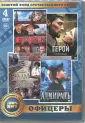 Фильмы. Золотой фонд отечественного кинематографа
