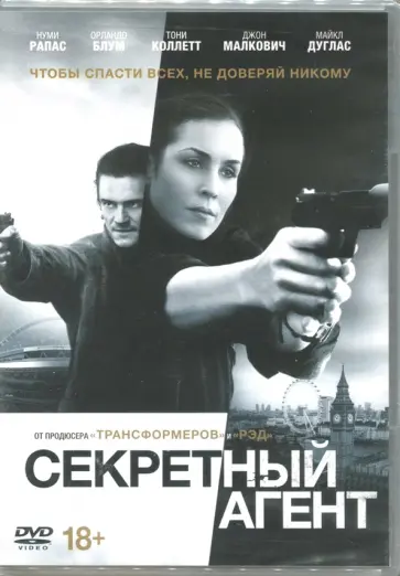 Секретный агент (2017) (DVD) Секретный агент (2017) (DVD) обложка книги