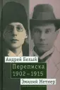 Метнер Эмилий Карлович