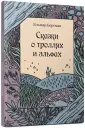 Бергман Яльмар
