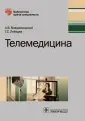 Лебедев Георгий Станиславович