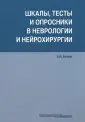 Белова Анна Наумовна