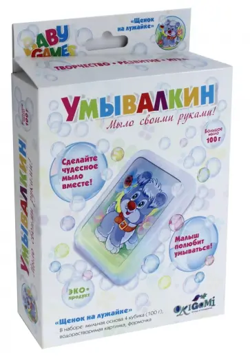 Набор для мыловарения "Щенок на лужайке" (01658) обложка книги