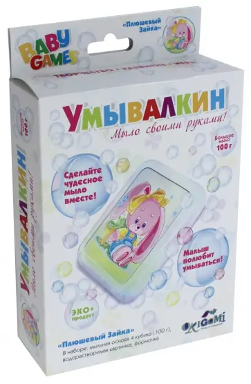 Набор для мыловарения "Плюшевый Зайка" (01660) обложка книги