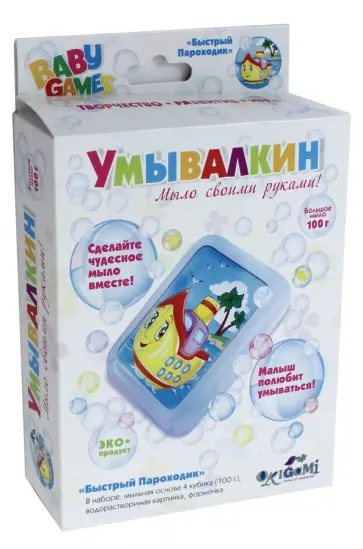 Набор для мыловарения "Быстрый Пароходик" обложка книги