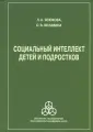 Белавина Ольга Вячеславовна