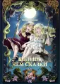 Хамуляк Евгения Ивановна