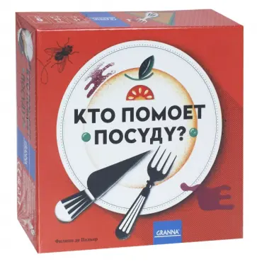 Филипп Пальер - Игра настольная "Кто помоет посуду?" (Ф60989/1198) обложка книги