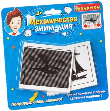 Набор Механическая анимация обложка книги