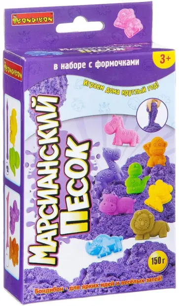 Набор Марсианский песок, фиолетовый, животные обложка книги