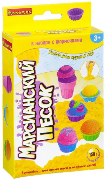 Набор "Марсианский песок" желтый (горшочки) обложка книги