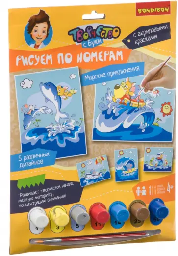 Набор "Морские приключения" рисуем по номерам (PNF-06/ВВ1471) обложка книги