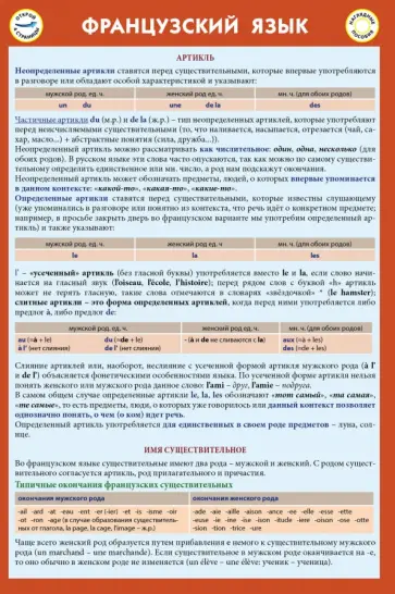 Французский язык обложка книги