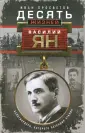 Просветов Иван Валерьевич
