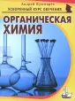 Кушнарев Андрей Анатольевич