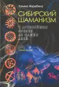 Жеребина Татьяна Владимировна