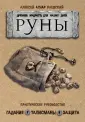 Раевский Алексей