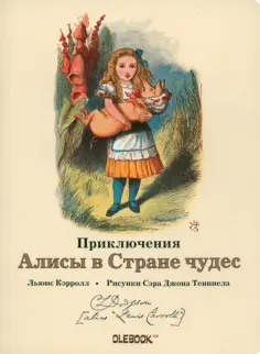 Коллекция Алиса №1