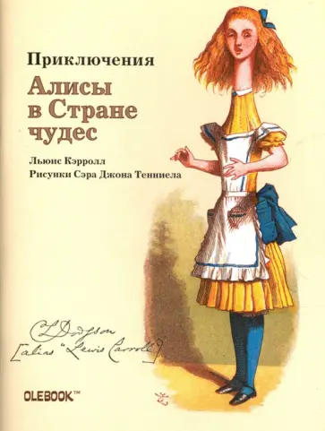 Блокнот Телескопическая Алиса, А6, 32 листа, клетка обложка книги