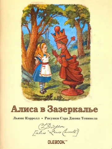 Блокнот "Черная Королева", А6 обложка книги