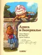 Коллекция Алиса №1
