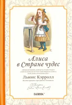 Коллекция Алиса №2