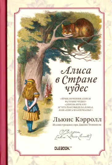 Записная книжка Чеширский Кот, 48 листов, клетка, А6+ обложка книги