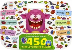 Смешные монстрики обложка книги