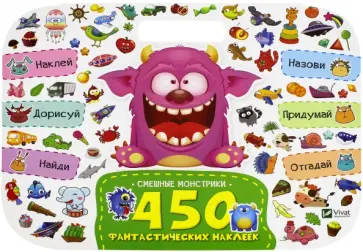 Смешные монстрики обложка книги