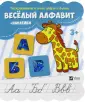 Раскрашиваем и учим цифры и буквы