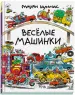 Миниатюра 1