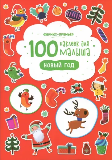 Новый год Новый год обложка книги