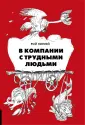 Лиллей Рой