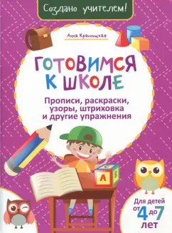 Когда начинать читать книги ребенку?