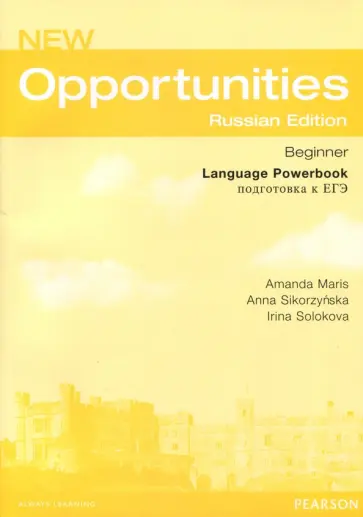 Maris, Sikorzynska - Opportunities Russia. Beginner. Language Powerbook обложка книги