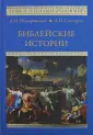 Скогорев Александр
