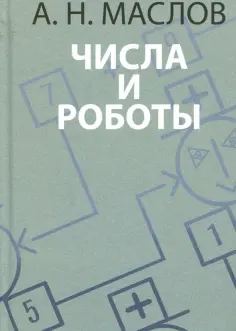 Логика