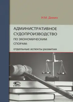 Монографии
