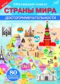 Обучающий плакат